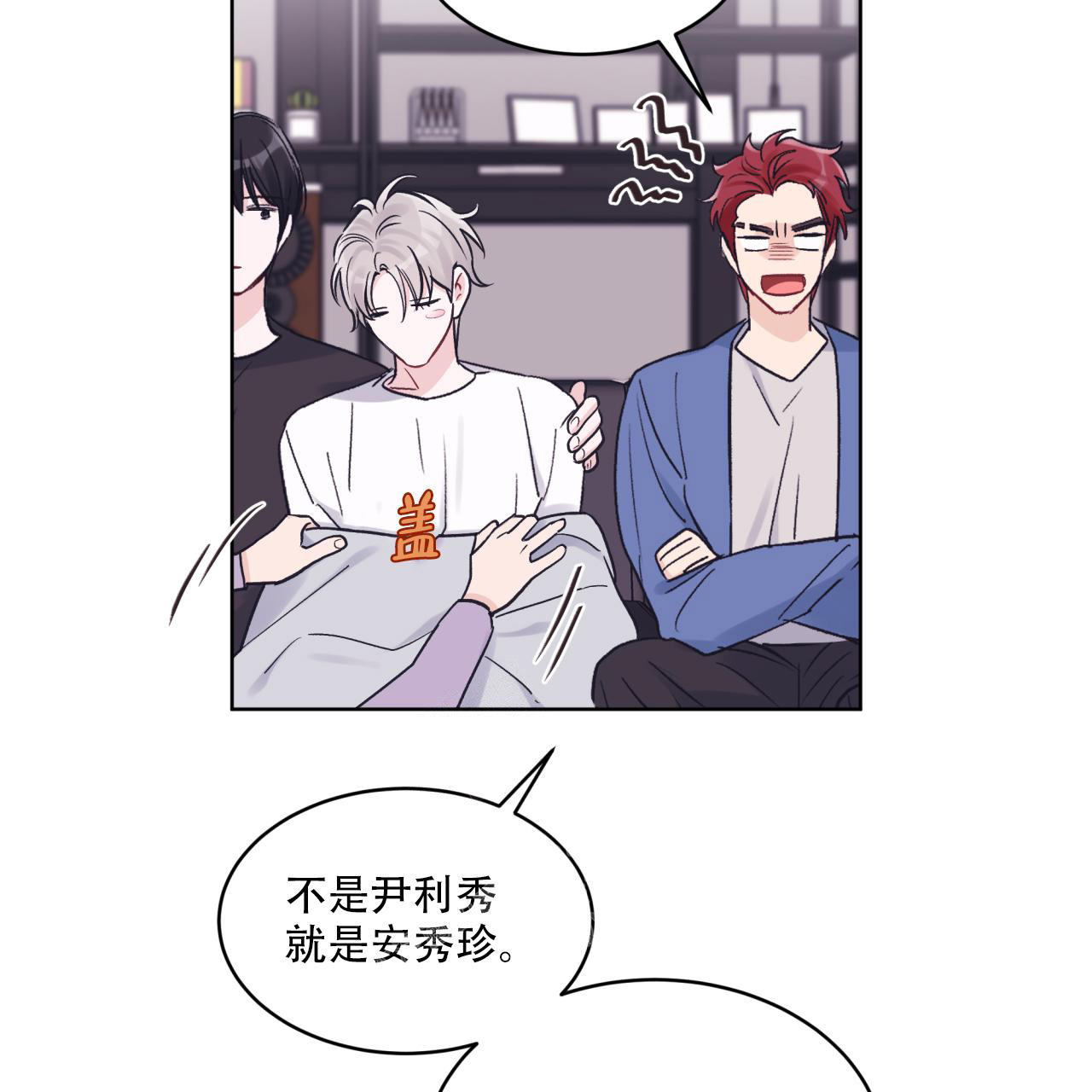 《单色谣言(I II季)》第65话 第50页