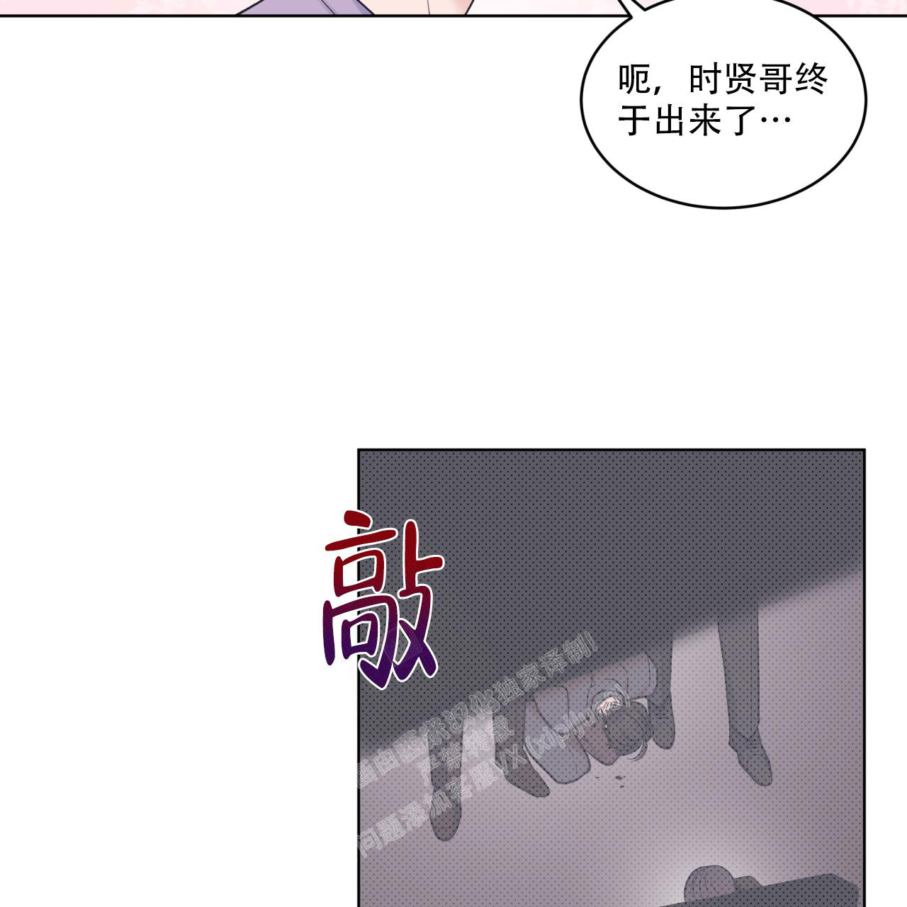 《单色谣言(I II季)》第65话 第52页