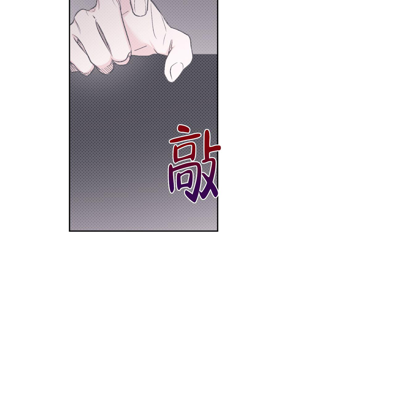《单色谣言(I II季)》第65话 第54页