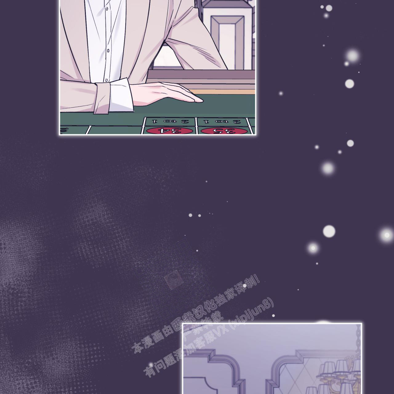 《单色谣言(I II季)》第65话 第5页
