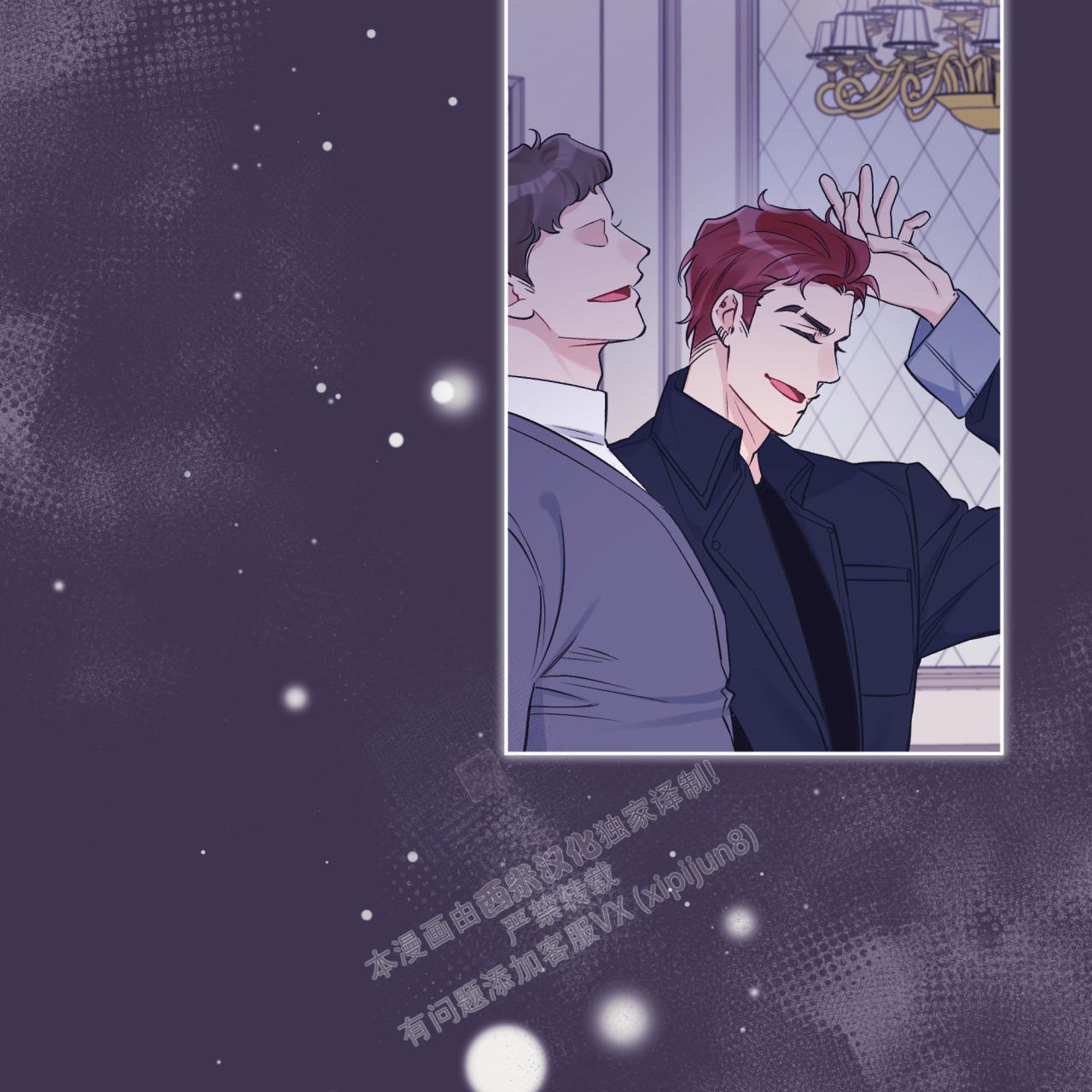 《单色谣言(I II季)》第65话 第6页