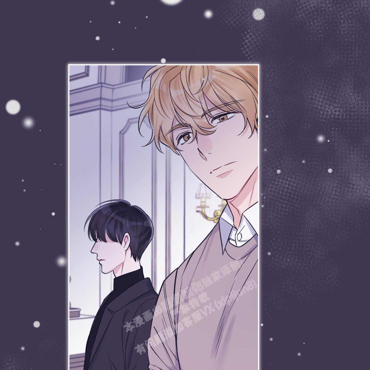 《单色谣言(I II季)》第65话 第7页