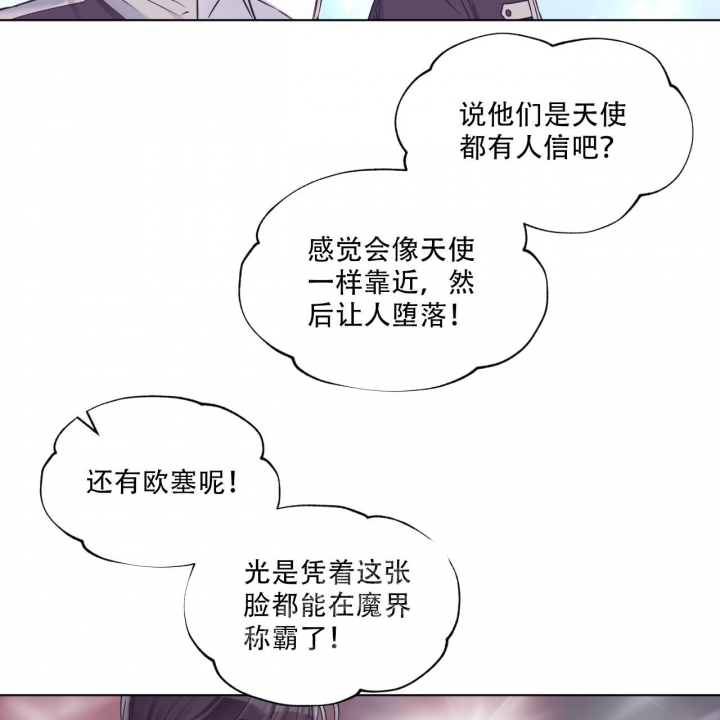 《单色谣言(I II季)》第62话 第29页