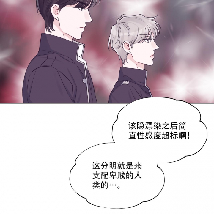 《单色谣言(I II季)》第62话 第30页