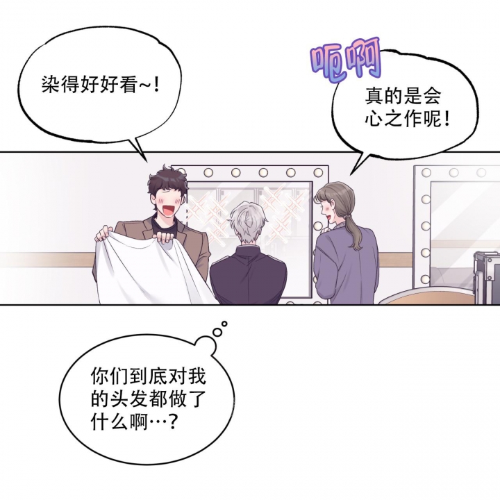 《单色谣言(I II季)》第62话 第3页