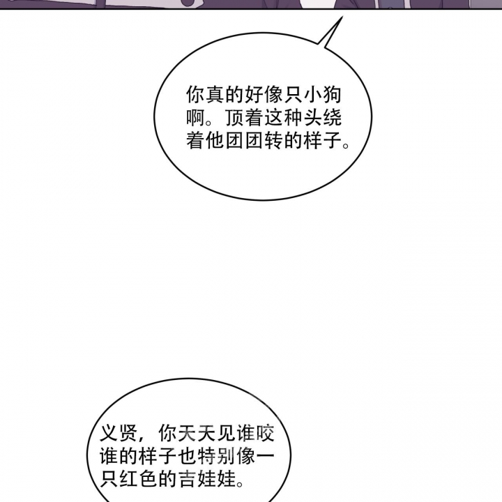 《单色谣言(I II季)》第62话 第5页