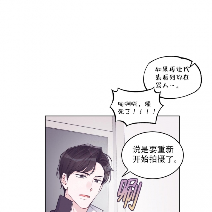 《单色谣言(I II季)》第62话 第7页