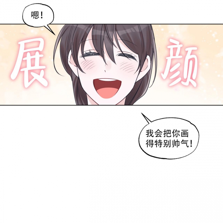 《单色谣言(I II季)》第64话 第18页