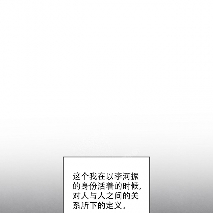 《单色谣言(I II季)》第64话 第29页