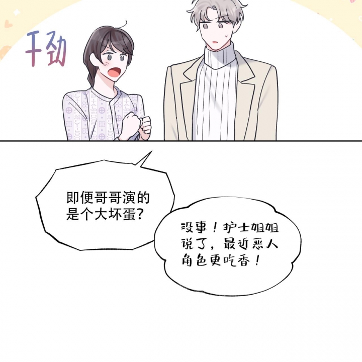 《单色谣言(I II季)》第64话 第32页
