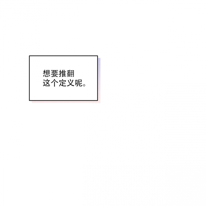 《单色谣言(I II季)》第64话 第37页