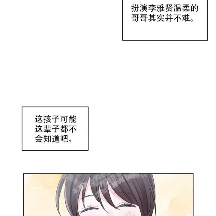 《单色谣言(I II季)》第64话 第3页