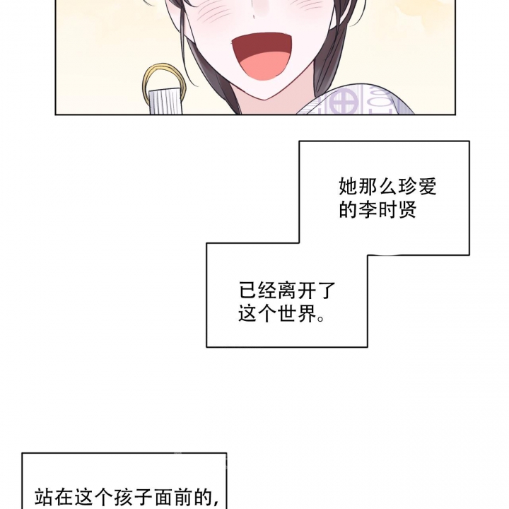 《单色谣言(I II季)》第64话 第4页
