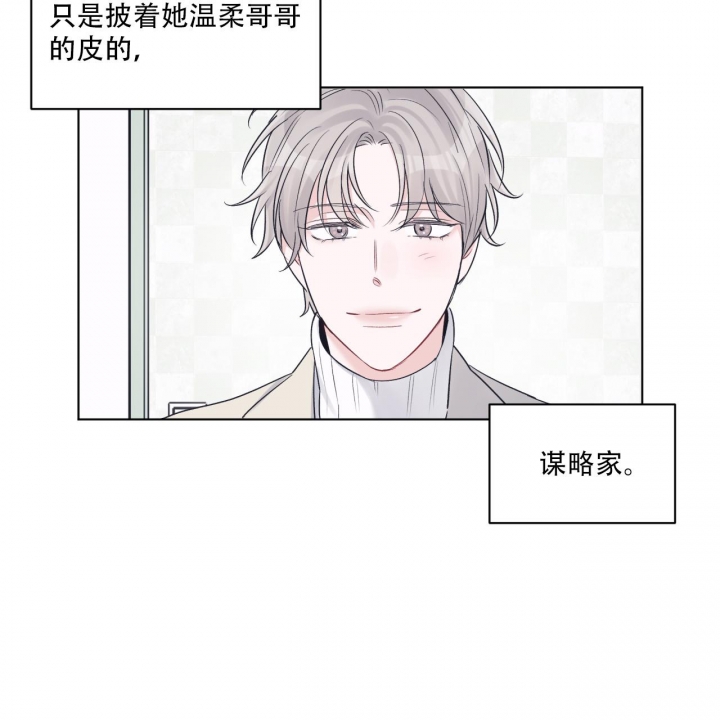 《单色谣言(I II季)》第64话 第5页