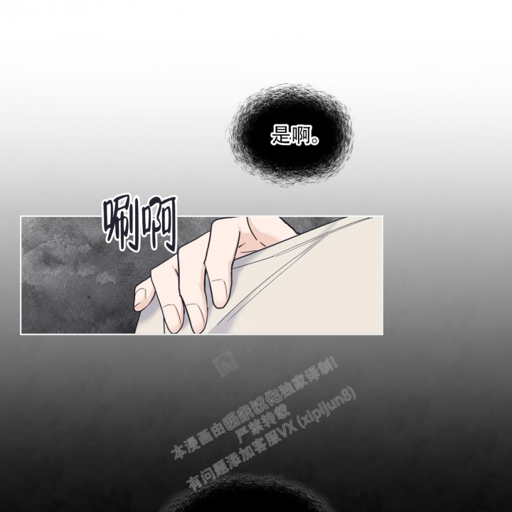 《单色谣言(I II季)》第64话 第6页