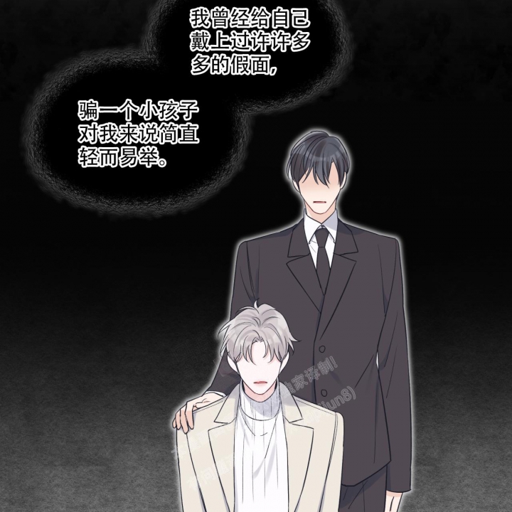 《单色谣言(I II季)》第64话 第7页