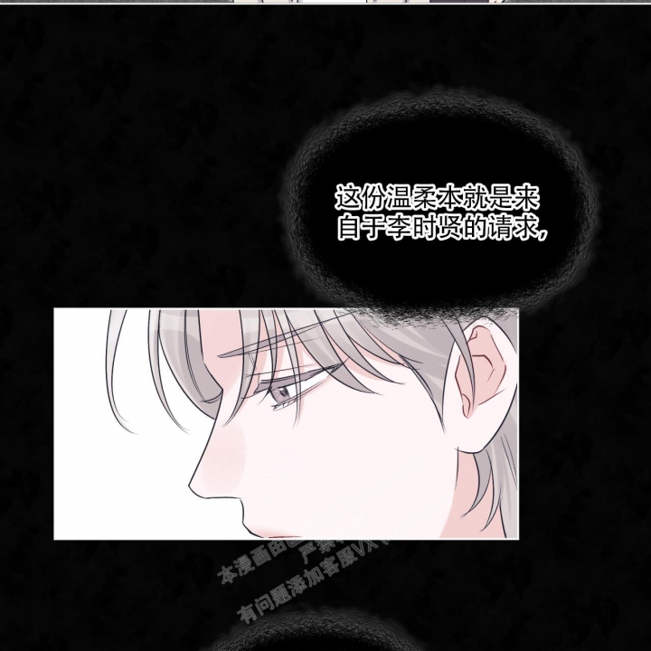 《单色谣言(I II季)》第64话 第8页