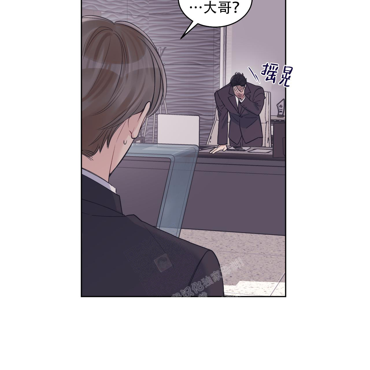 《单色谣言(I II季)》第66话 第10页