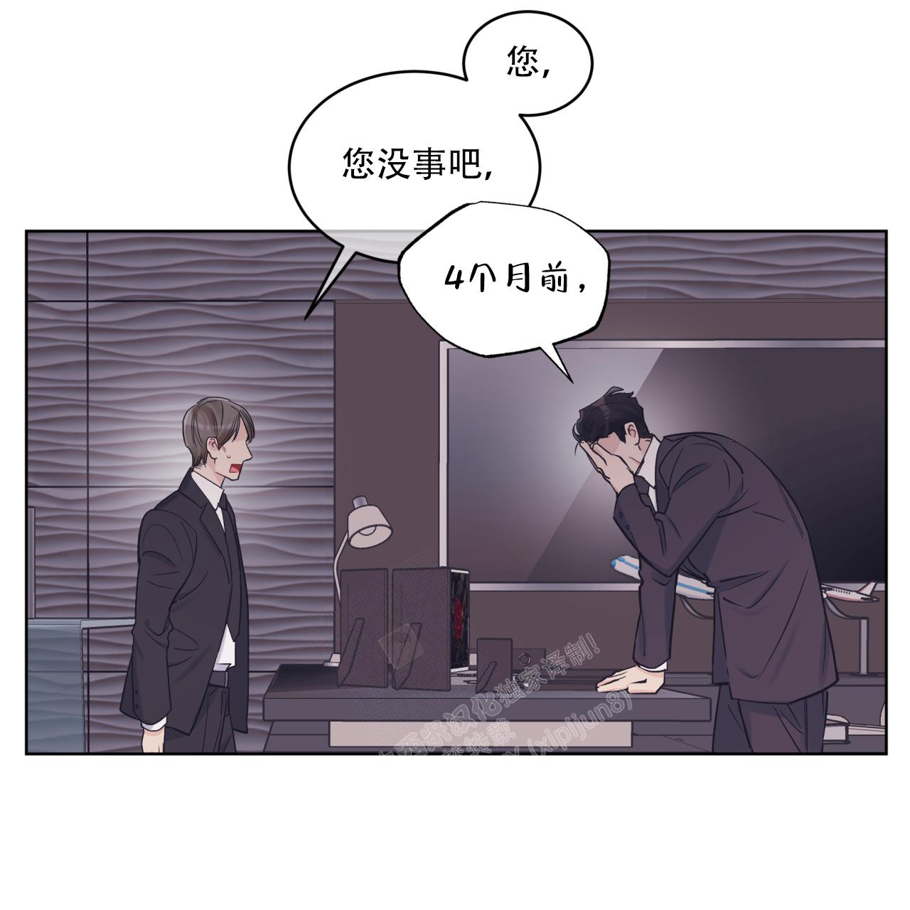 《单色谣言(I II季)》第66话 第12页