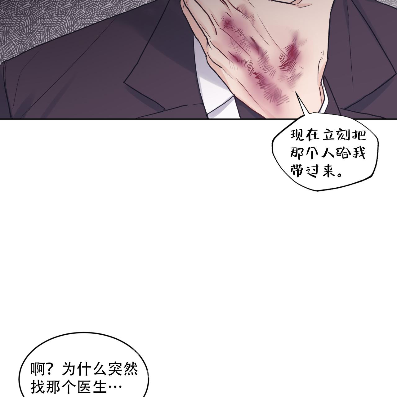 《单色谣言(I II季)》第66话 第14页