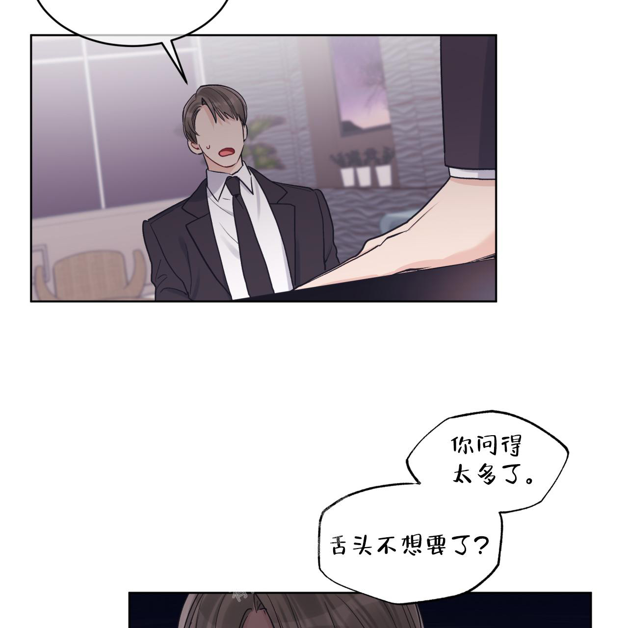 《单色谣言(I II季)》第66话 第15页