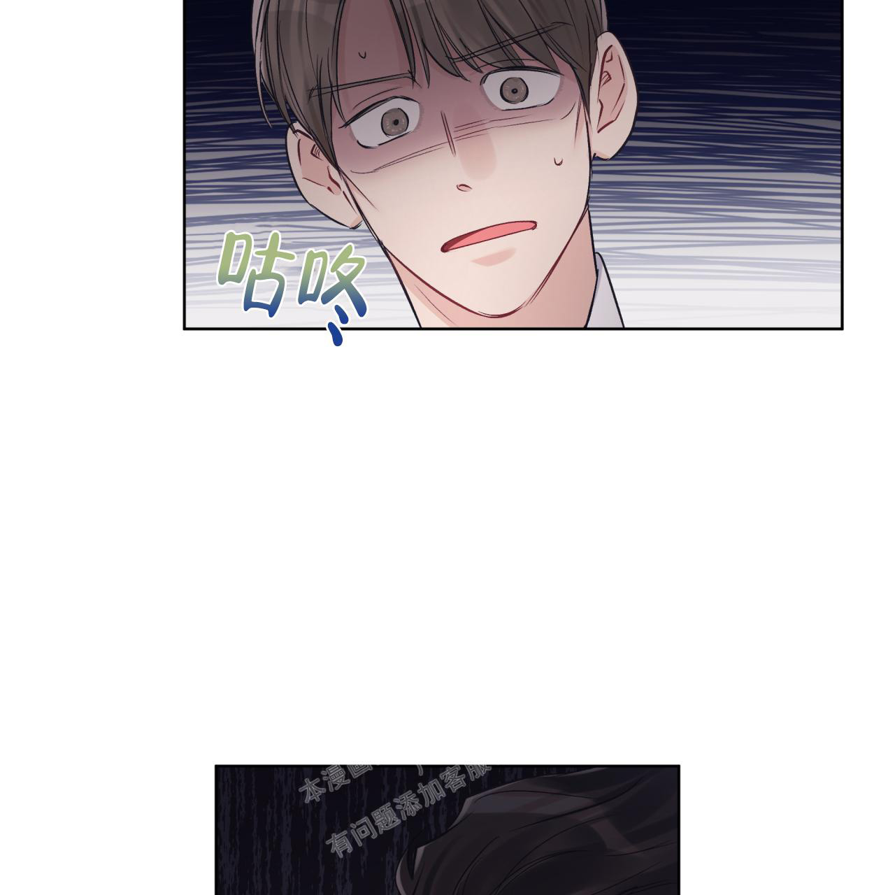 《单色谣言(I II季)》第66话 第16页