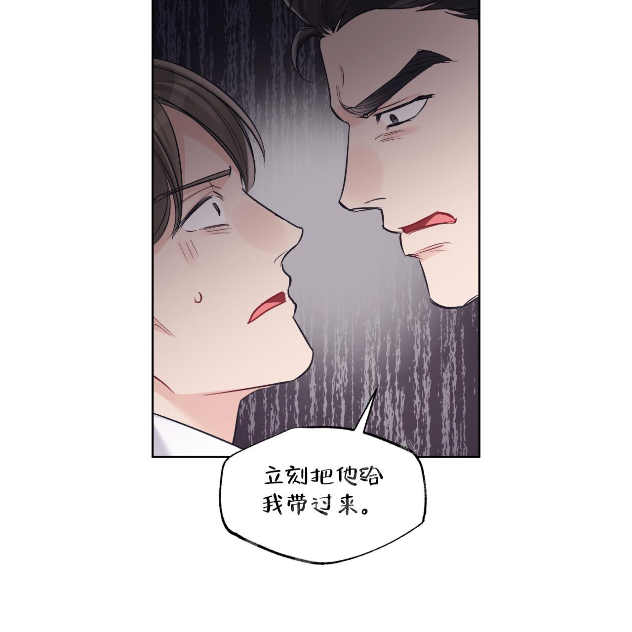 《单色谣言(I II季)》第66话 第17页