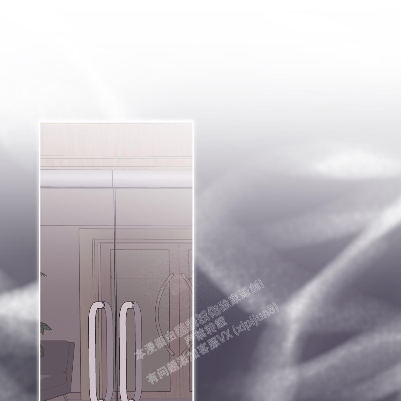 《单色谣言(I II季)》第66话 第18页