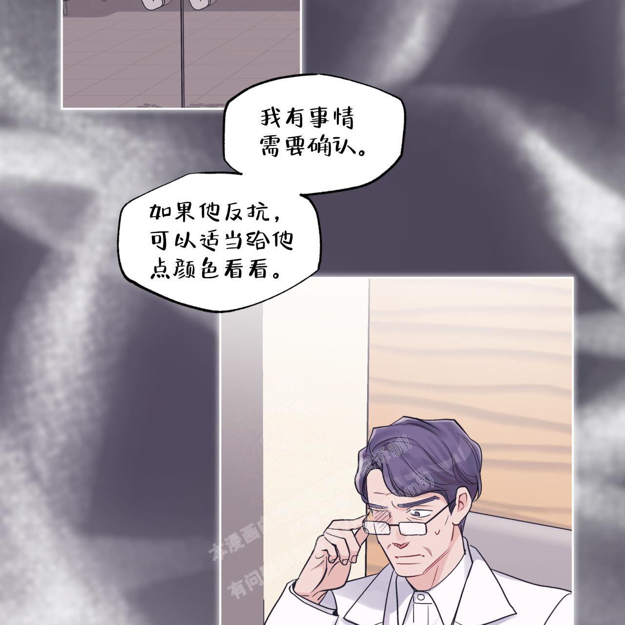 《单色谣言(I II季)》第66话 第19页