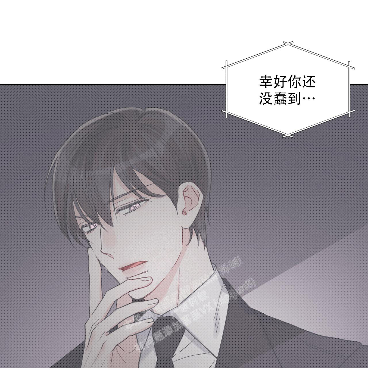 《单色谣言(I II季)》第66话 第1页