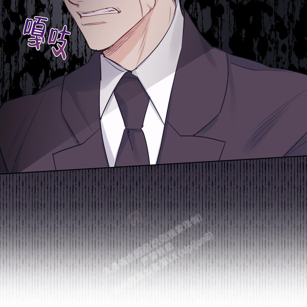 《单色谣言(I II季)》第66话 第22页