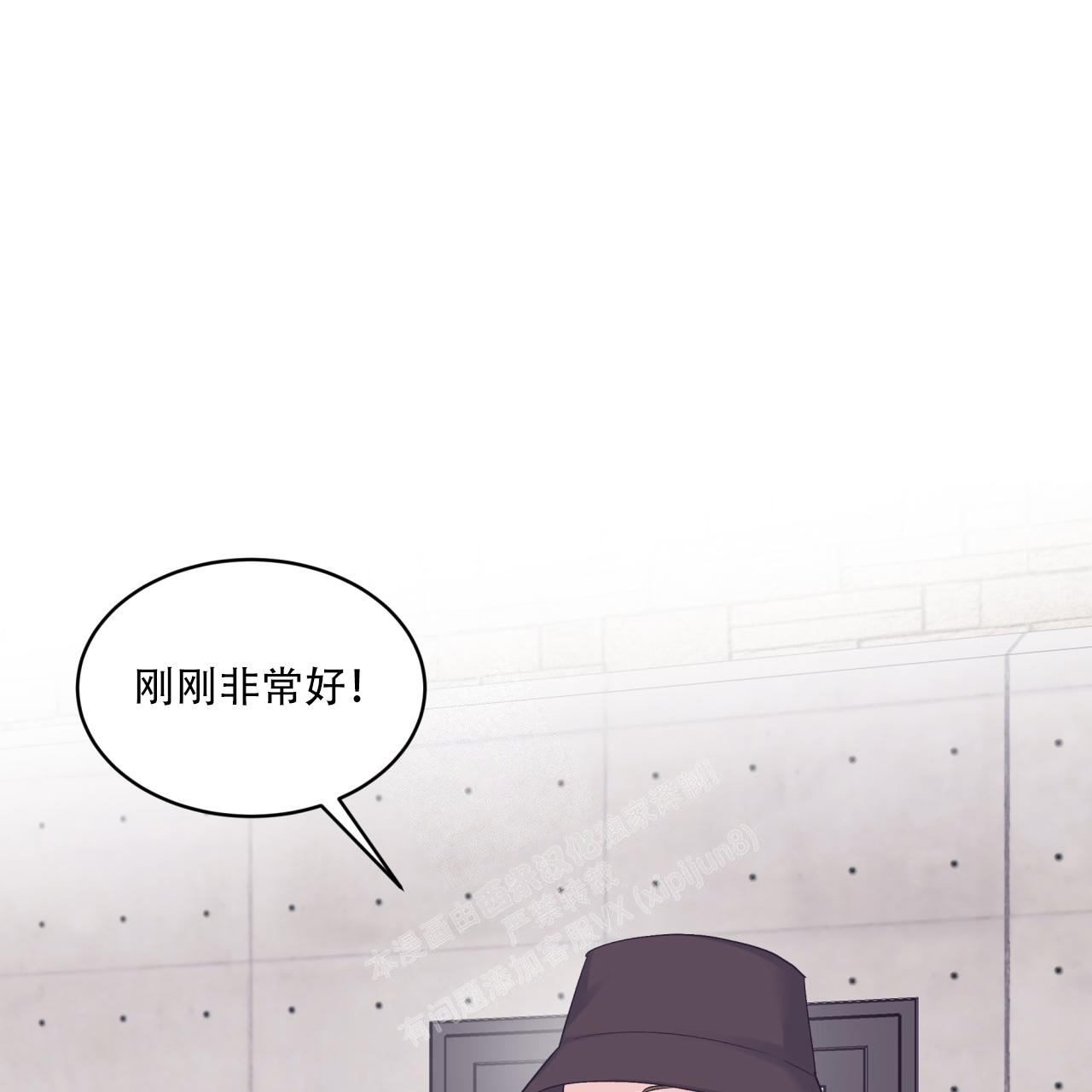 《单色谣言(I II季)》第66话 第25页