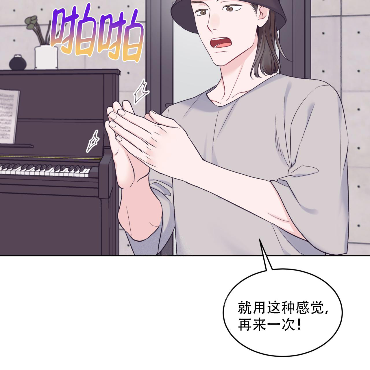 《单色谣言(I II季)》第66话 第26页