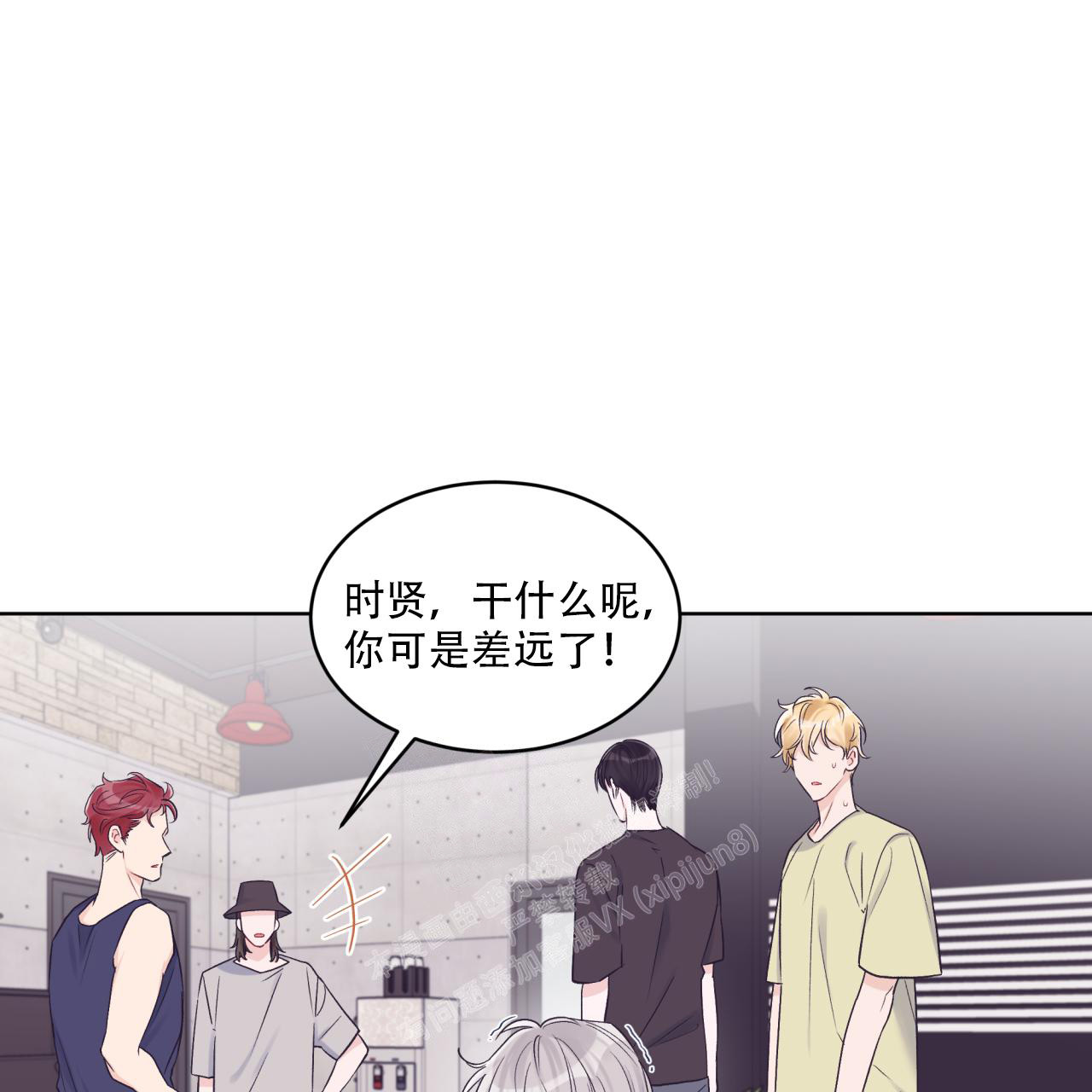 《单色谣言(I II季)》第66话 第27页