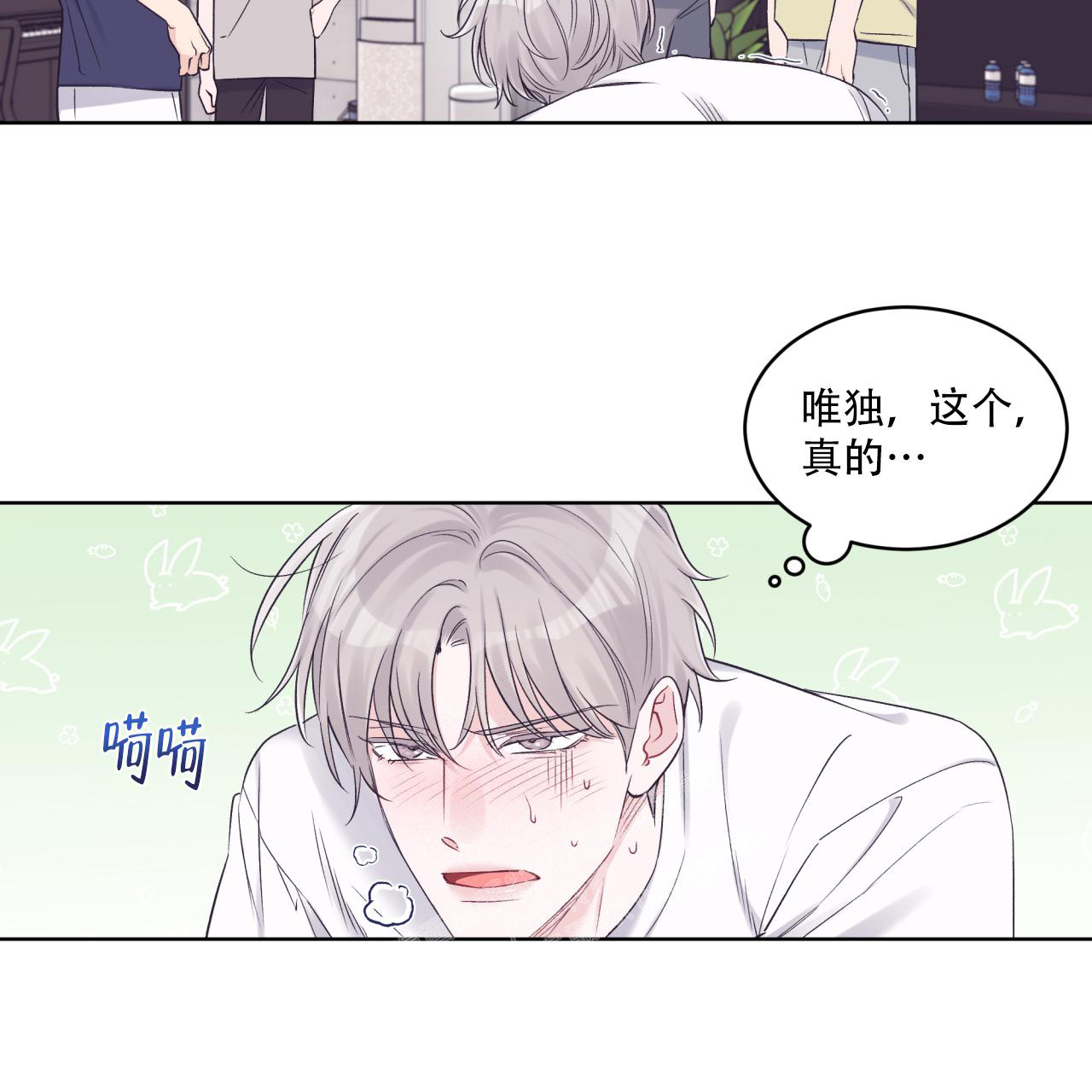 《单色谣言(I II季)》第66话 第28页
