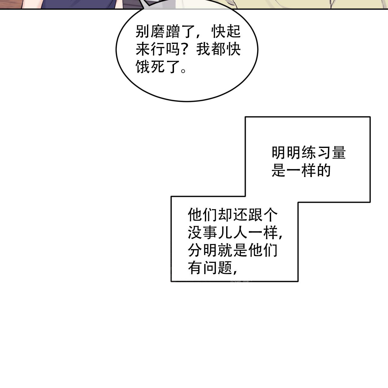 《单色谣言(I II季)》第66话 第30页