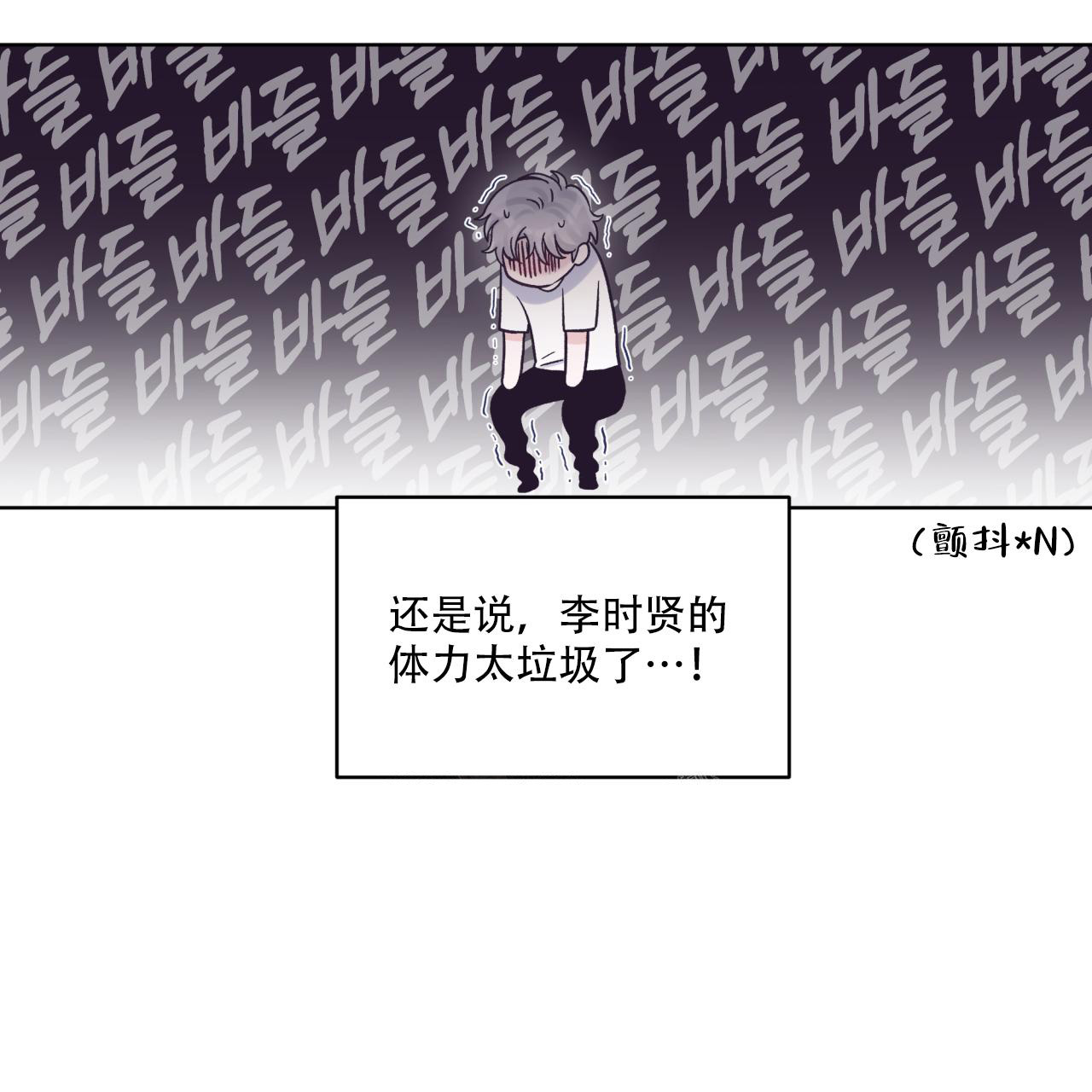 《单色谣言(I II季)》第66话 第31页