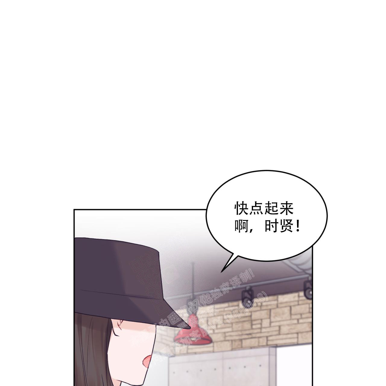 《单色谣言(I II季)》第66话 第32页