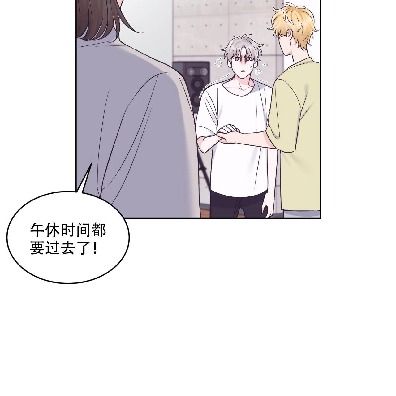 《单色谣言(I II季)》第66话 第33页