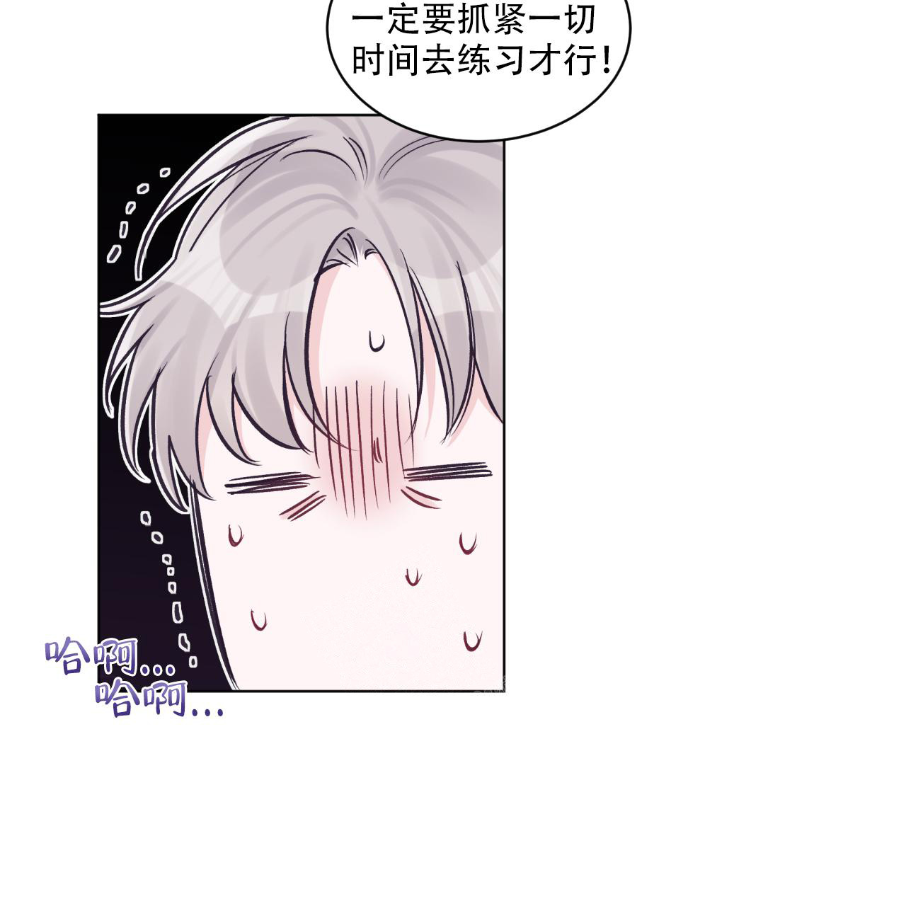 《单色谣言(I II季)》第66话 第35页