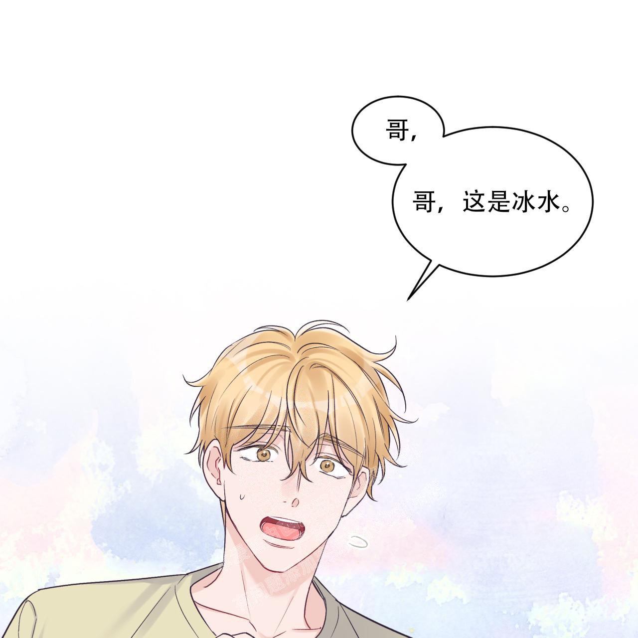《单色谣言(I II季)》第66话 第38页