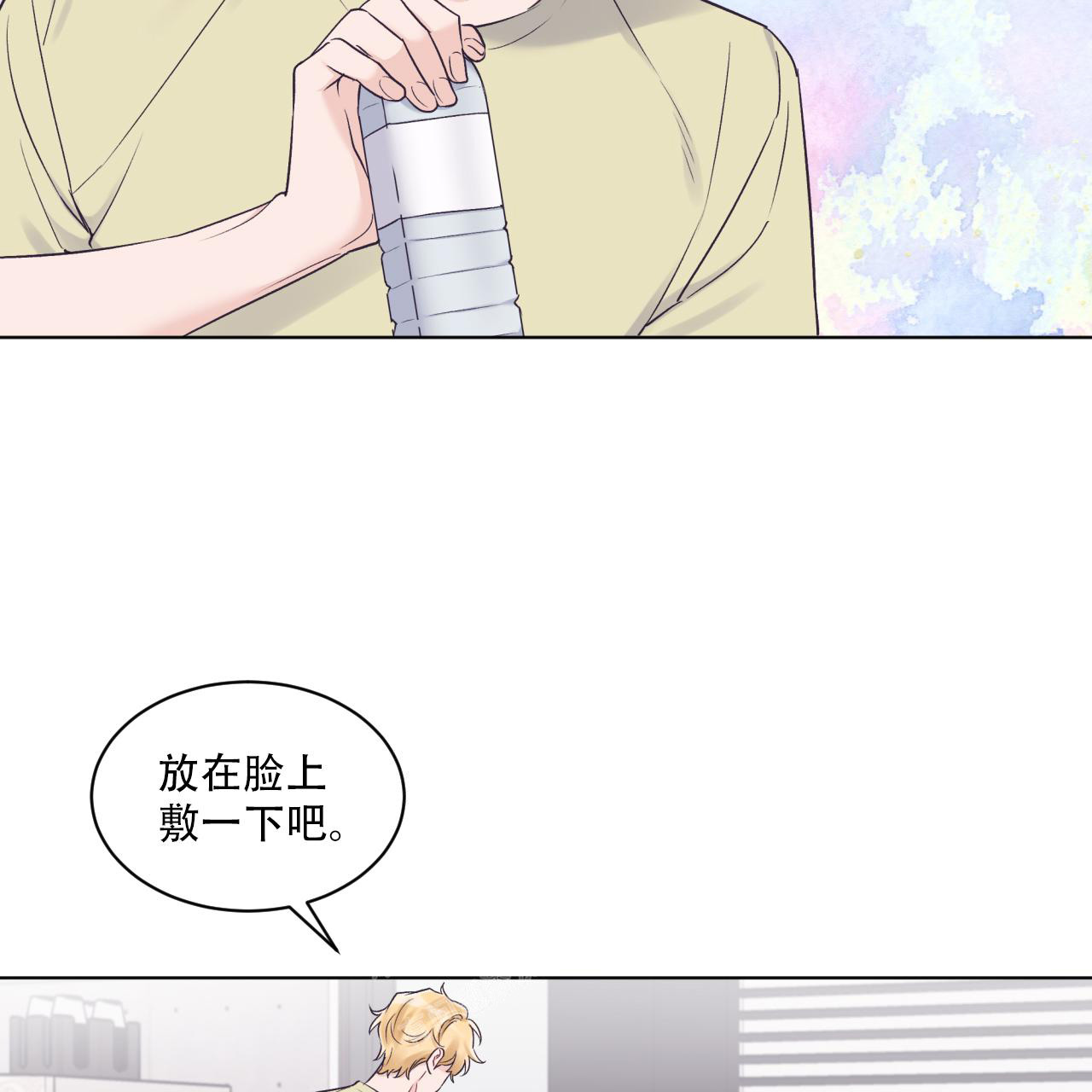 《单色谣言(I II季)》第66话 第39页