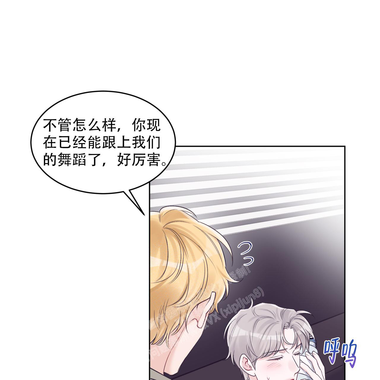 《单色谣言(I II季)》第66话 第41页