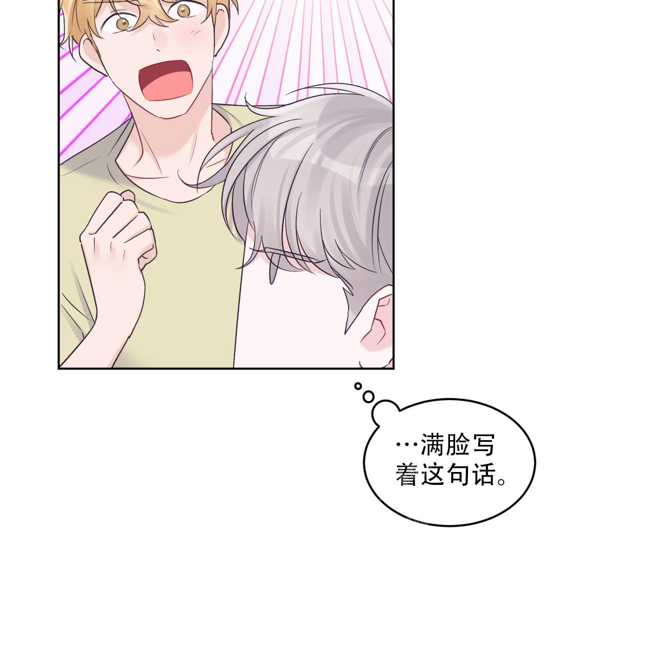 《单色谣言(I II季)》第66话 第43页