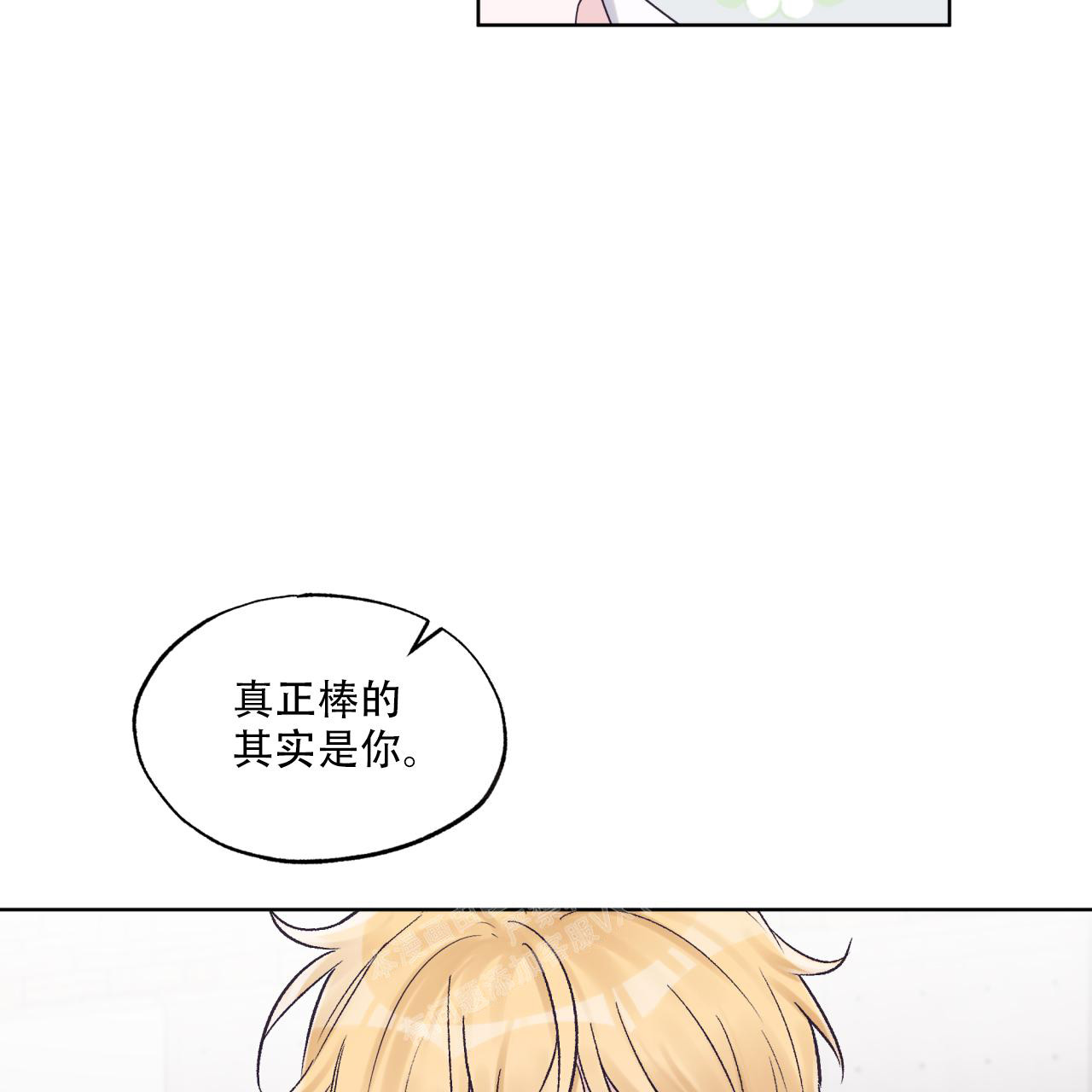 《单色谣言(I II季)》第66话 第45页