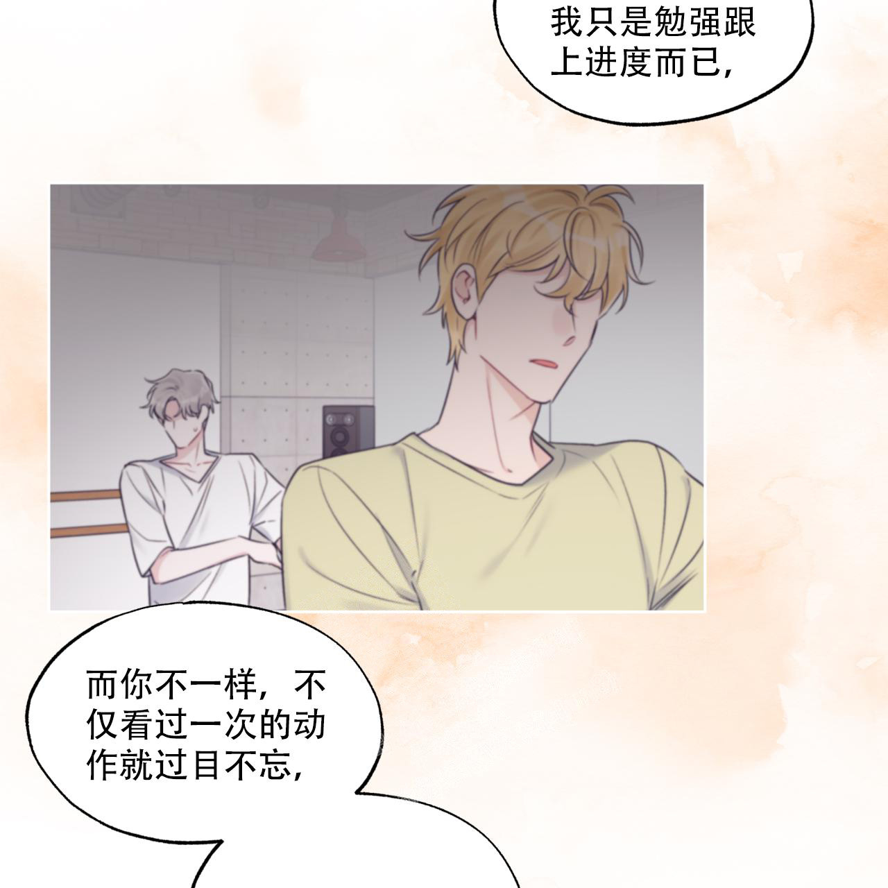《单色谣言(I II季)》第66话 第47页