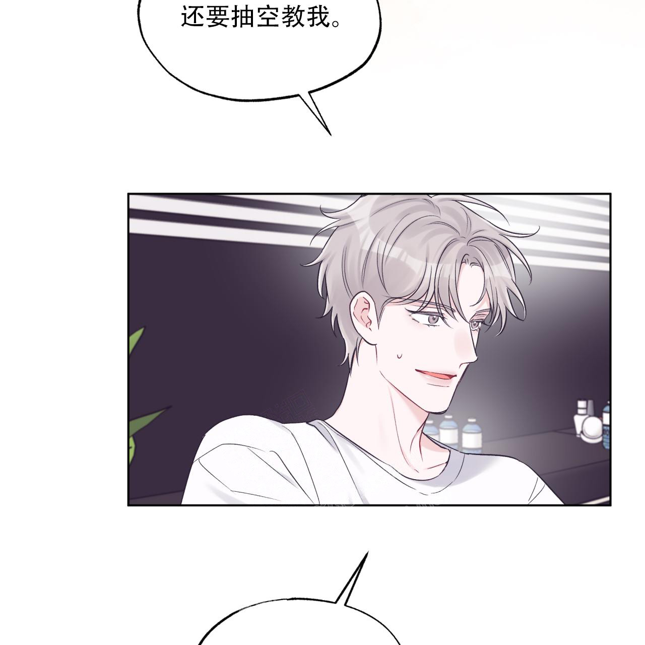 《单色谣言(I II季)》第66话 第48页