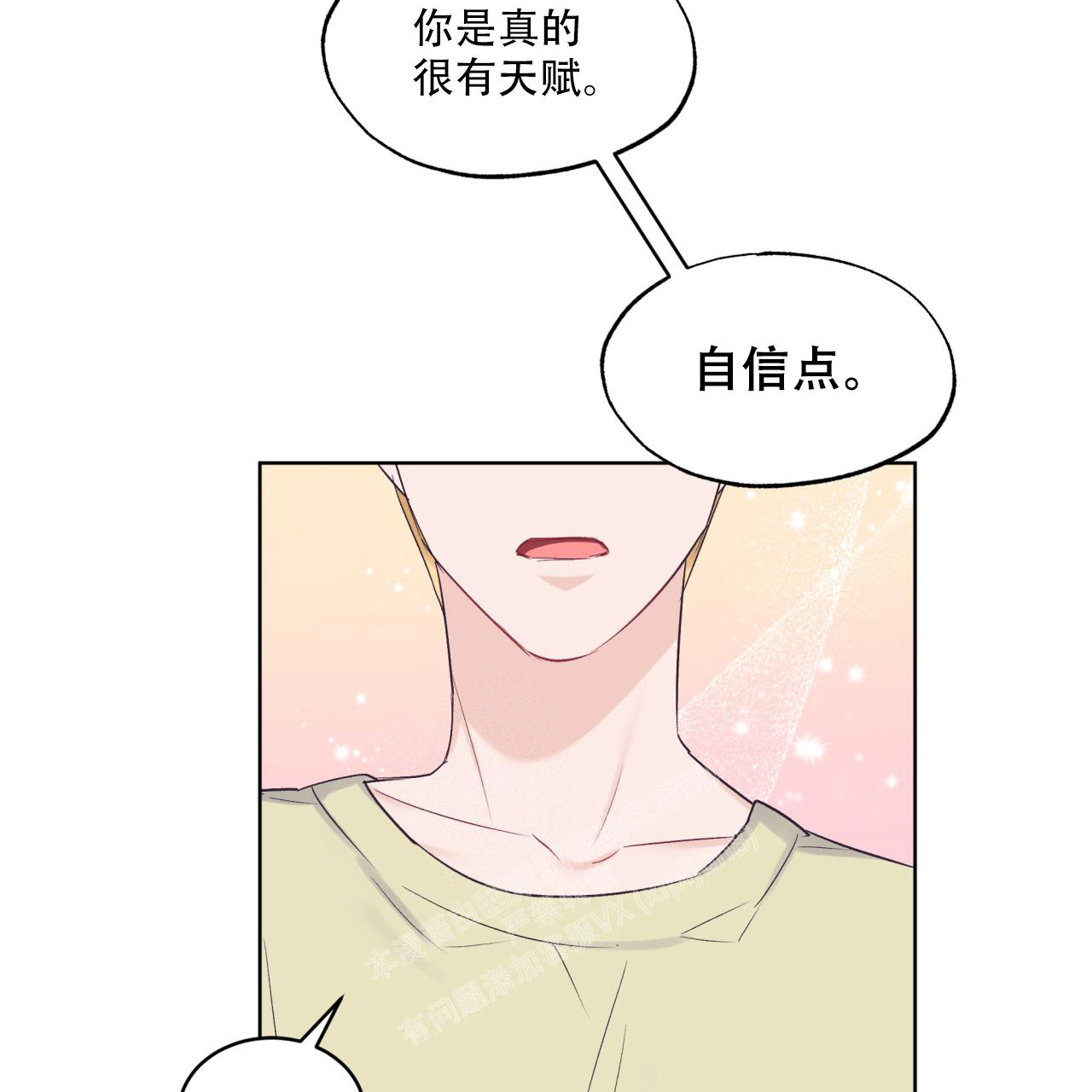 《单色谣言(I II季)》第66话 第49页