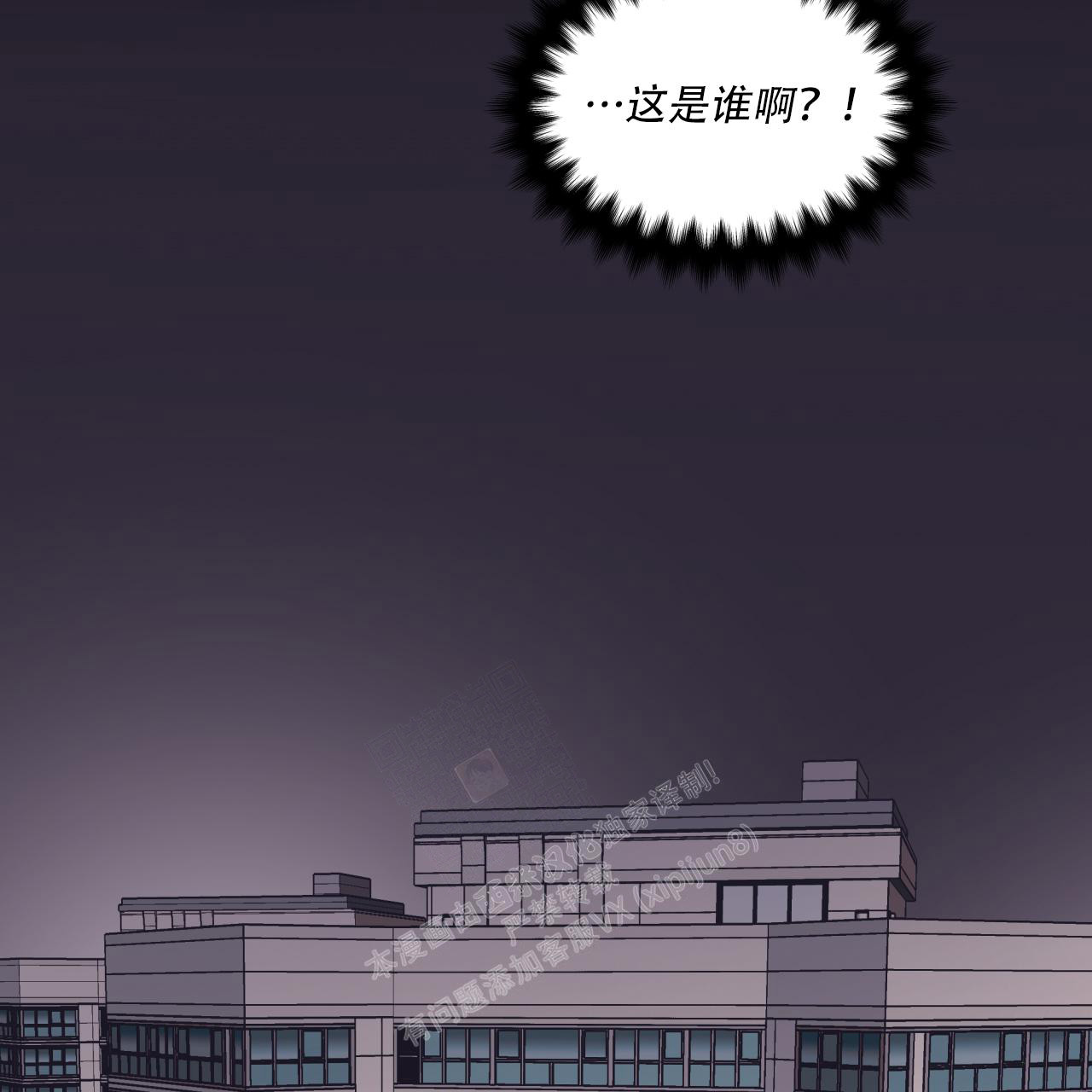《单色谣言(I II季)》第66话 第4页