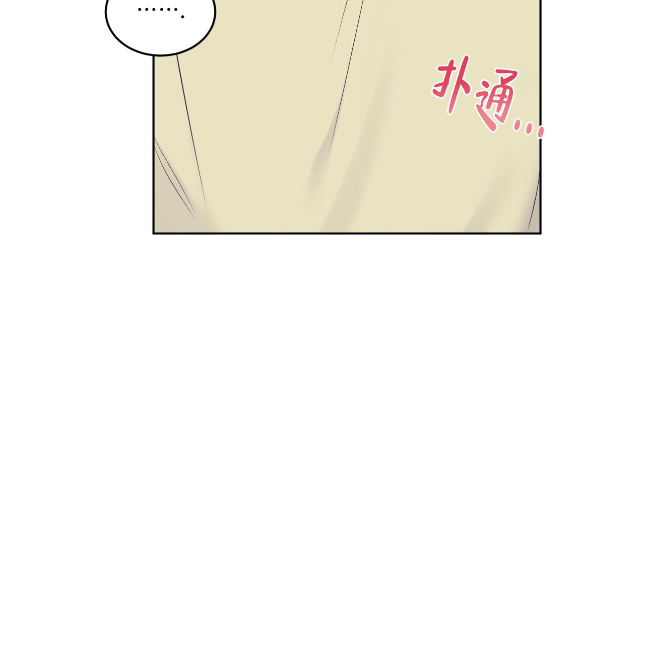 《单色谣言(I II季)》第66话 第50页